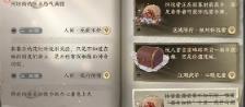 逆水寒手游无商不奸任务如何完成 逆水寒手游无商不奸任务完成攻略