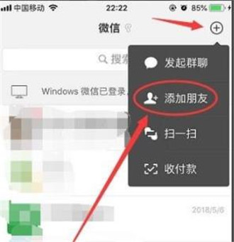 微信雷达加朋友怎么使用 微信雷达加朋友使用教程