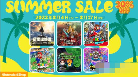 夏季优惠2023活动什么时候开始 夏季优惠2023促销活动详情