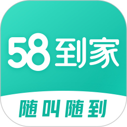 58到家app客户端下载