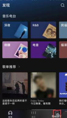 汽水音乐app在哪里创建自己的歌单 汽水音乐创建歌单的技巧