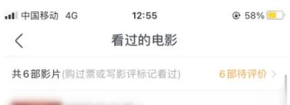 淘票票怎么查看观影记录 淘票票查看观影记录方法