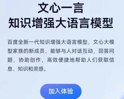 文心一言申请需要多久 文心一言申请通过需要的时间