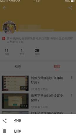 西瓜视频上传的视频怎么删除 西瓜视频上传的视频删除方法