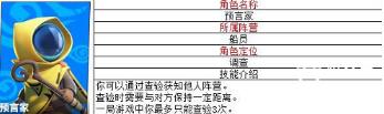 太空行动最强角色排行如何 太空行动最强角色排行攻略