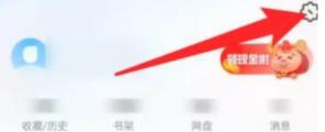 UC浏览器怎么设置返回首页时获取新资讯 UC浏览器设置返回首页时获取新资讯的方法