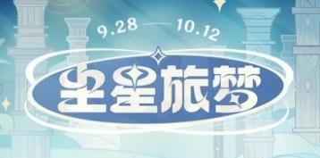 原神2023年度报告怎么查看 原神2023年度报告观看方法