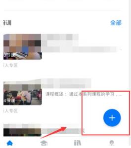 钉钉云课堂如何上传文档 钉钉云课堂上传文档的方法