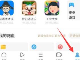 uc浏览器怎么用网盘看视频 uc浏览器用网盘看视频的方法