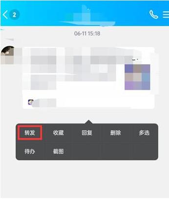 QQ如何给好友群发消息 QQ群发消息操作教程