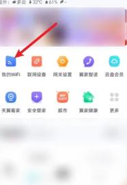 小翼管家怎么设置访客wifi 小翼管家设置访客wifi的方法