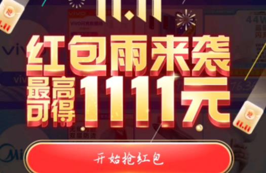 淘宝幻想岛总动员红包雨怎么抢 淘宝幻想岛总动员红包雨攻略