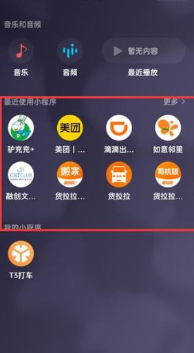 微信小程序在哪清理 微信小程序清理方法