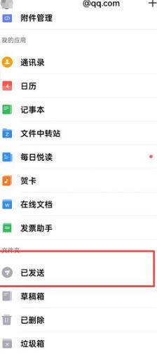 QQ邮箱怎么撤回邮件 QQ邮箱撤回邮件的方法