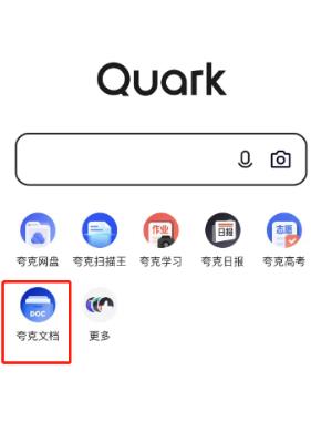 夸克浏览器文档怎么切换成校园版 夸克浏览器文档切换成校园版的方法