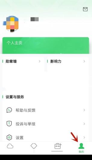 希沃白板怎么注销帐号 希沃白板注销帐号方法