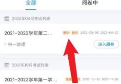 好分数教师版在哪设置分数 好分数教师版设置分数的操作方法