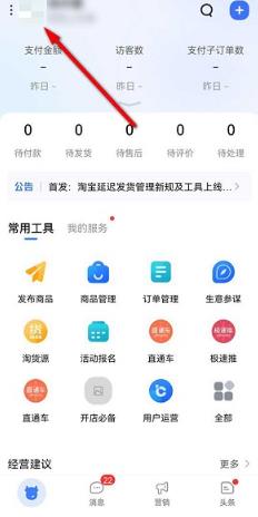 千牛怎么设置听筒播放语音 千牛设置听筒播放语音的方法