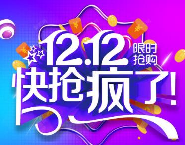 淘宝2023双十二活动什么时候开始持续几天 淘宝2023双十二活动开始攻略