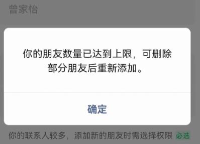 微信好友达到上限了怎么办 微信好友达到上限解决办法