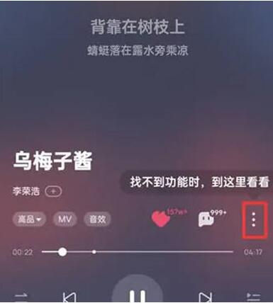 酷狗音乐如何启用桌面歌词 酷狗音乐启用桌面歌词方法