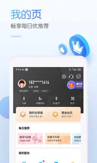 中国移动app最新版下载安装抖音极速版