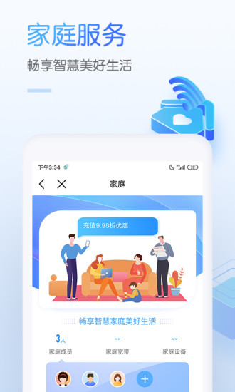 中国移动app最新版下载