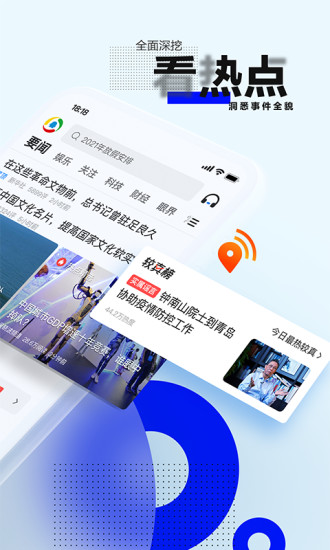 腾讯新闻APP官方2021版下载