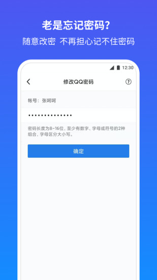 QQ安全中心下载最新版下载