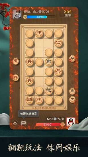 天天象棋下载