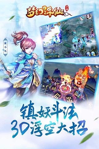 梦幻诛仙破解版ios