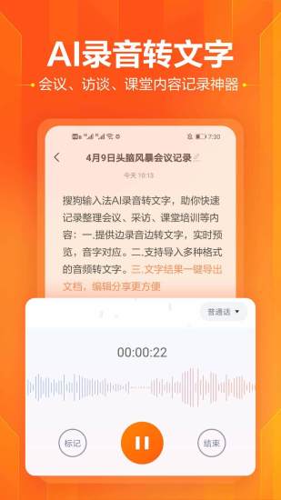 搜狗输入法ios版下载