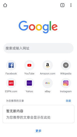 谷歌浏览器下载手机版app下载