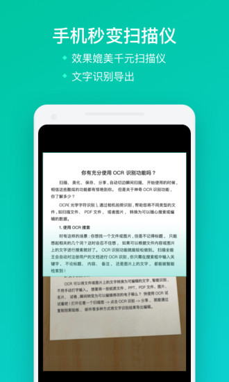 扫描全能王ios破解下载