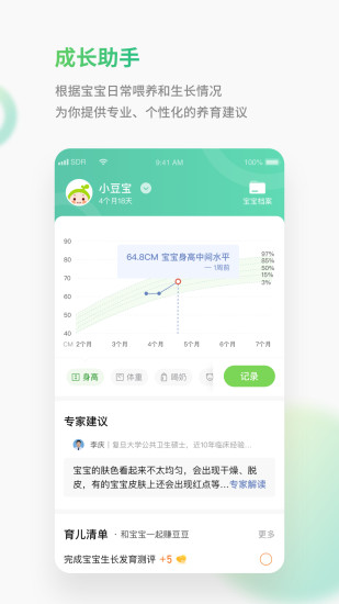 小豆苗app下载