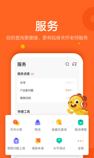 VIPKID英语app下载