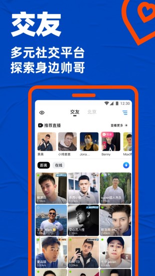 Blued下载2021最新版下载