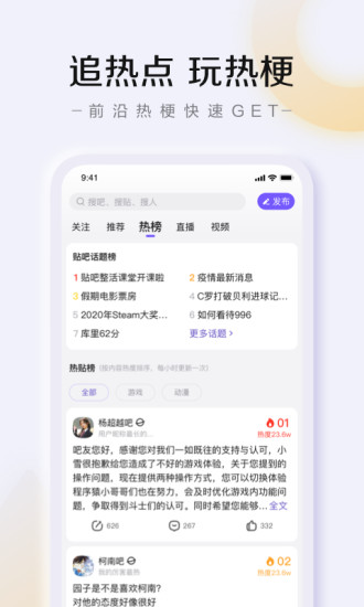 百度贴吧app下载安装苹果