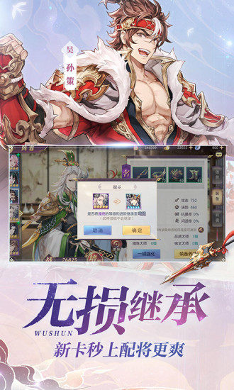 三国志幻想大陆手游正版