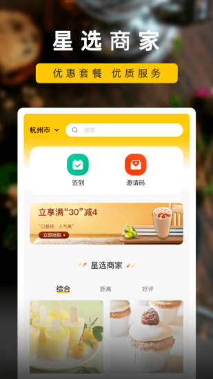 楼下小店app