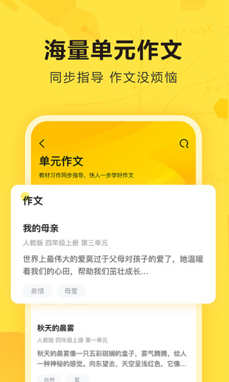 快对作业app下载安装