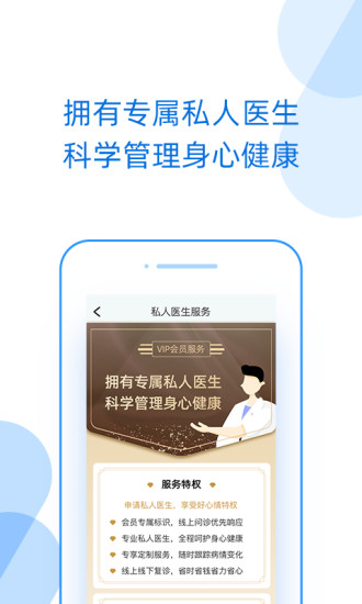 好心情app