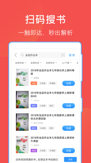 互助文档下载app下载