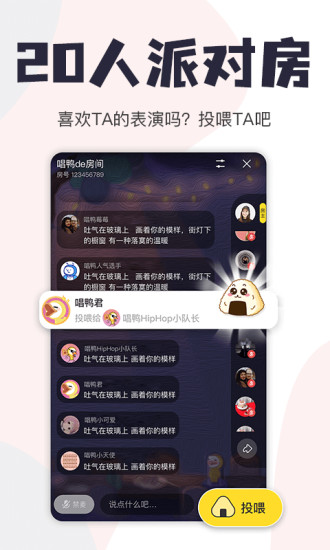 唱鸭app破解版下载