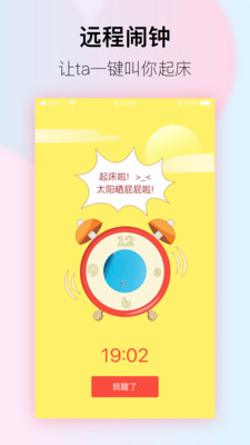 小恩爱app