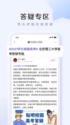 百度贴吧下载