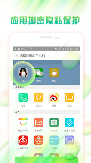 微锁屏APP下载