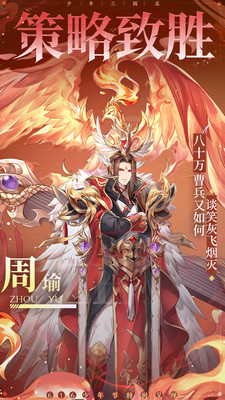 少年三国志最新版2021下载