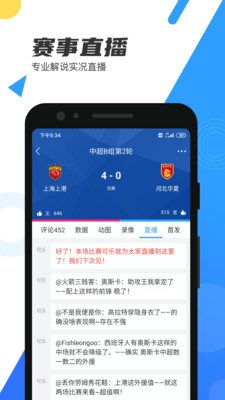 直播吧app手机版