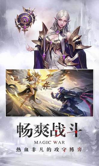 魔导战bt